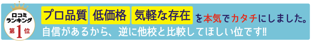 池田商工会パソコンよりも圧倒的に高い満足度