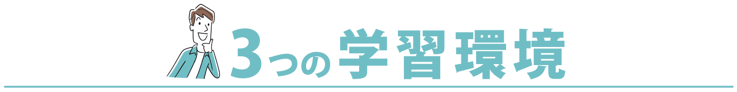 大阪池田パソコン教室は初心者が安心デキる教室・通信と様々な教育環境があります